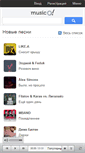 Mobile Screenshot of amuzic.ru